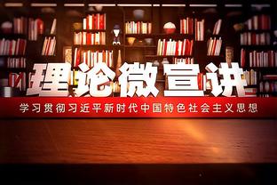 利扎拉祖：巴黎锋线除了有个现象级的姆巴佩，其他人都笨手笨脚的